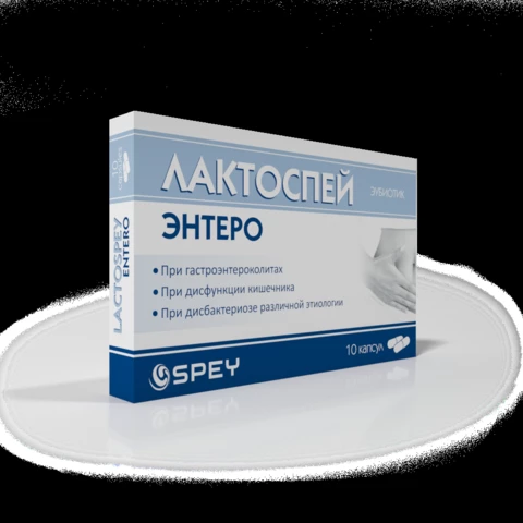 ЛАКТОСПЕЙ капсулы