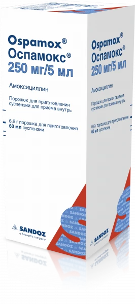 ОСПАМОКС порошок
