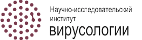 Научно-исследовательский институт вирусологии