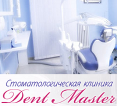 Лого клиники - Dent Master