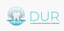 Лого клиники - Стоматология ДУР