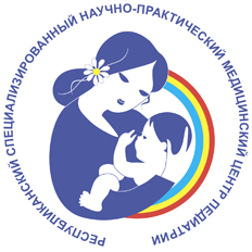 Клиника республиканского специализированного научно-практического центра педиатрии
