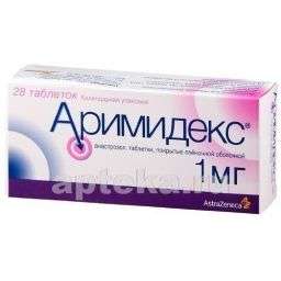 АРИМИДЕКС 0,001 таблетки N28