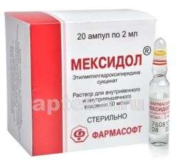 МЕКСИДОЛ 0,05/МЛ раствор 2мл N20