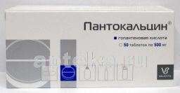 ПАНТОКАЛЬЦИН 0,5 таблетки N50