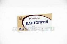 КАПТОПРИЛ 0,025 таблетки N40