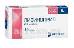ЛИЗИНОПРИЛ 0,005 таблетки N30