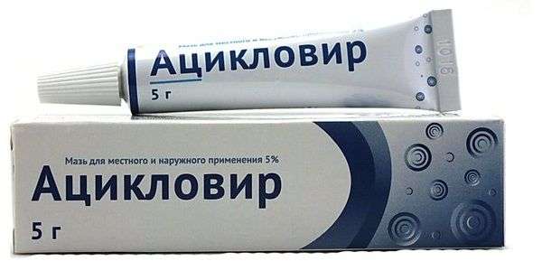 АЦИКЛОВИР мазь 10г 5%