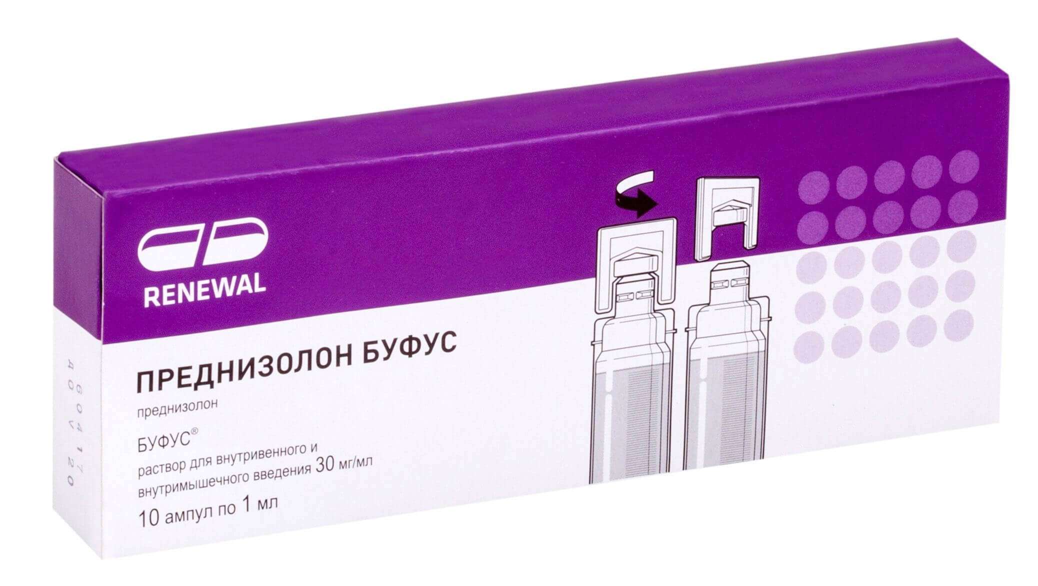 ПРЕДНИЗОЛОН БУФУС 0,03/МЛ раствор 1мл N10