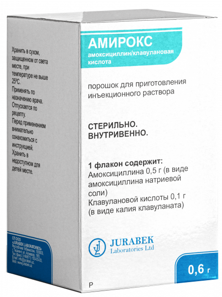 АМИРОКС порошок 1,2г N1