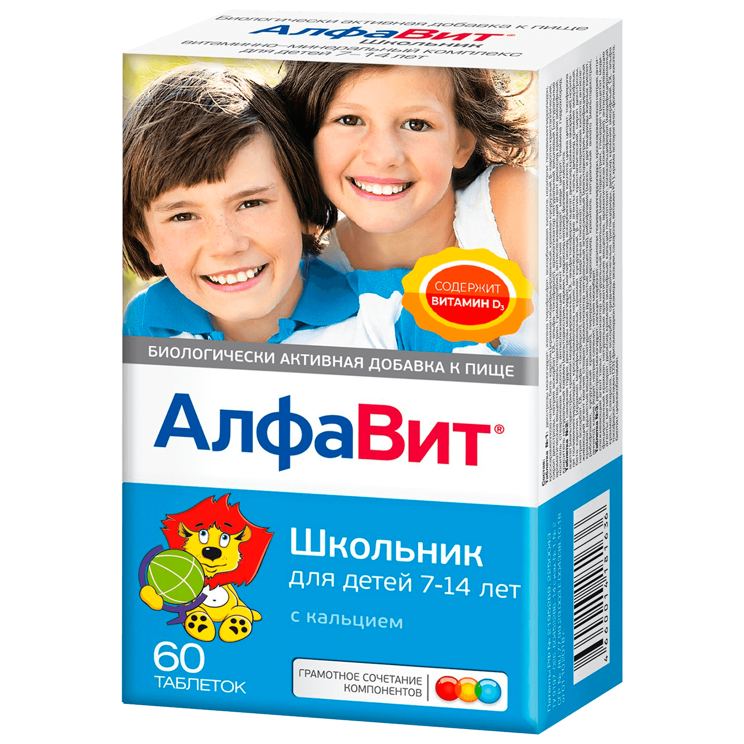 АЛФАВИТ ШКОЛЬНИК таблетки 0,79г N60