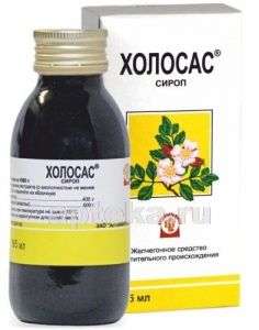 ХОЛОСАС сироп 95мл