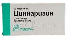 ЦИННАРИЗИН 0,025 таблетки N50