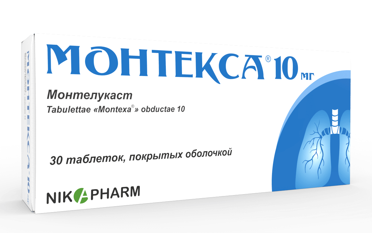 МОНТЕКСА таблетки 10мг N30