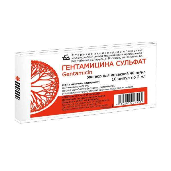 ГЕНТАМИЦИН СУЛЬФАТ раствор для инъекций 1мл 40мг/мл N10