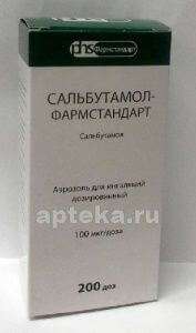 САЛЬБУТАМОЛ ФАРМСТАНДАРТ аэрозоль для ингаляций 100 мкг 200 доз