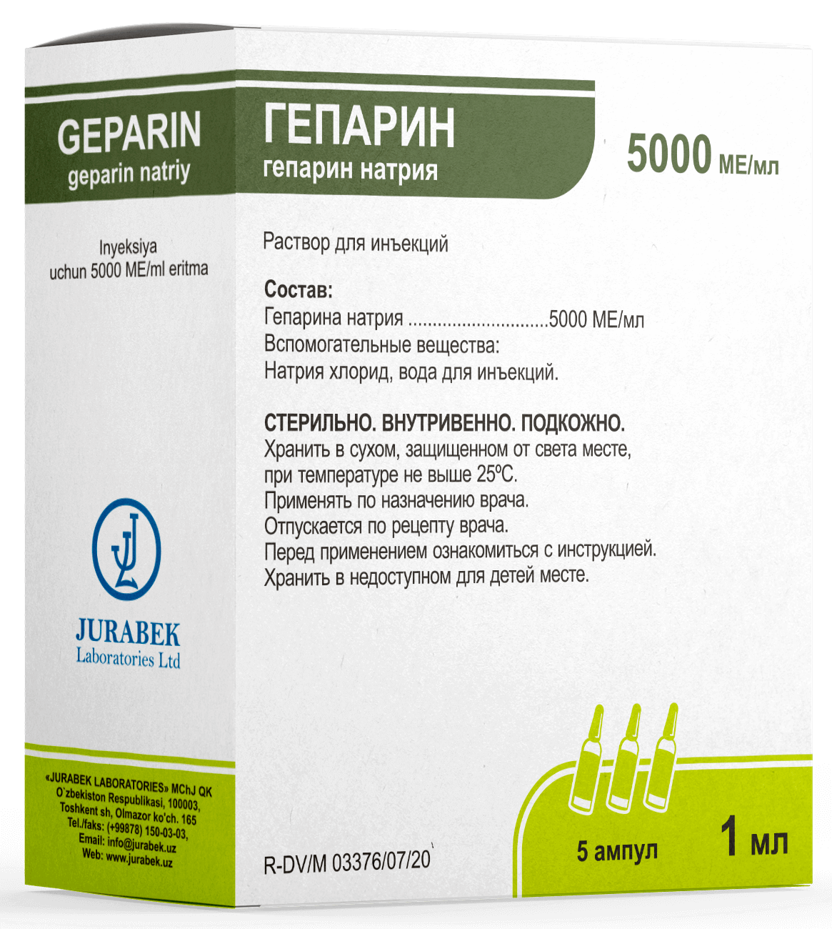 ГЕПАРИН раствор 5мл 5000ЕД/мл N10