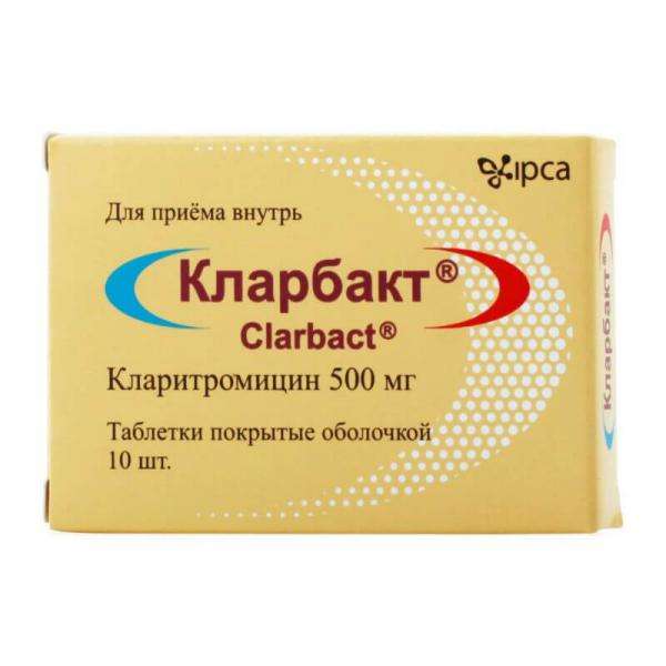 КЛАРБАКТ 0,5 таблетки N10