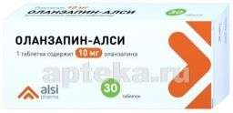 ОЛАНЗАПИН АЛСИ 0,01 таблетки N30