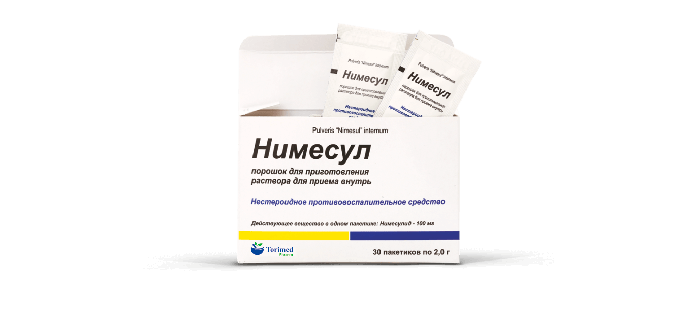 НИМЕСУЛ порошок