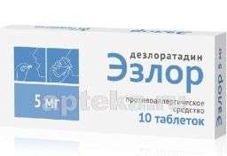 ЭЗЛОР 0,005 таблетки N10