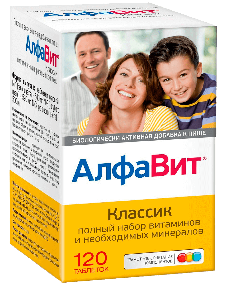 АЛФАВИТ КЛАССИК таблетки 540мг N120