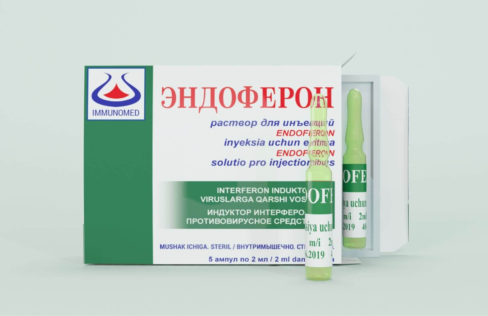 ЭНДОФЕРОН раствор 1мл N5