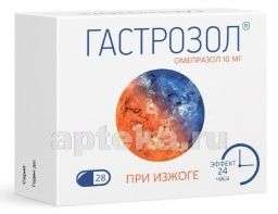 ГАСТРОЗОЛ 0,01 капсулы N28
