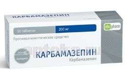 КАРБАМАЗЕПИН 0,2 таблетки N50