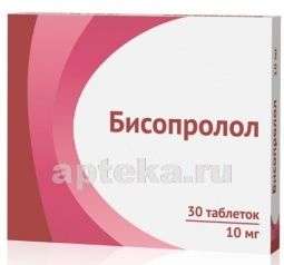 БИСОПРОЛОЛ 0,01 таблетки N30