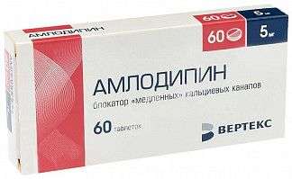 АМЛОДИПИН таблетки 5мг N60