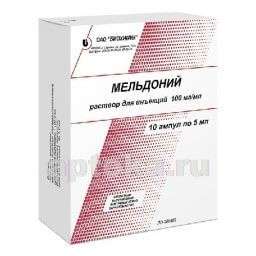 МЕЛЬДОНИЙ 0,1/МЛ раствор для инъекций 5мл N5