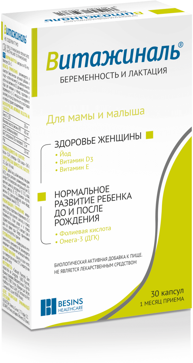 ВИТАЖИНАЛЬ капсулы 430г N30