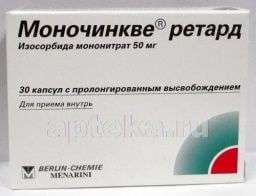 МОНОЧИНКВЕ РЕТАРД 0,05 капсулы N30