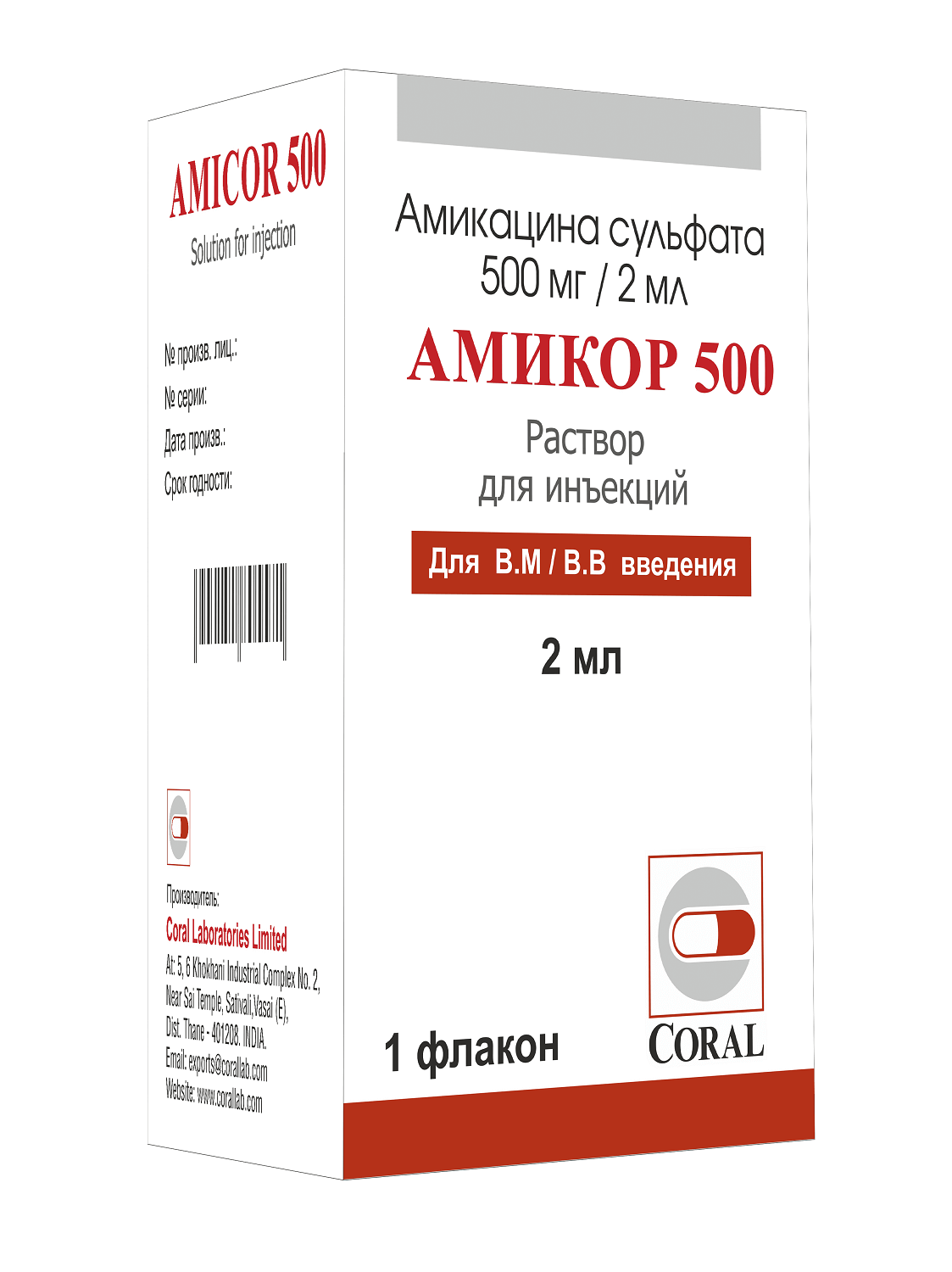 АМИКОР раствор для инъекций 1г N1