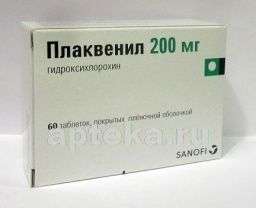 ПЛАКВЕНИЛ таблетки 200мг N60