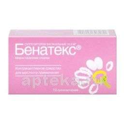 БЕНАТЕКС суппозитории N10