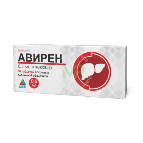 АВИРЕН таблетки