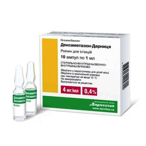 ДЕКСАМЕТАЗОН раствор 1мл 4% N25