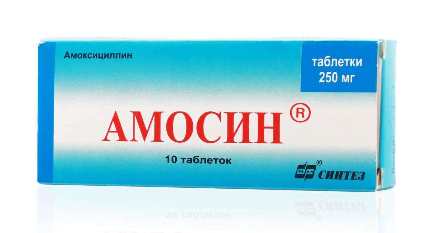 АМОСИН 0,25 таблетки N20