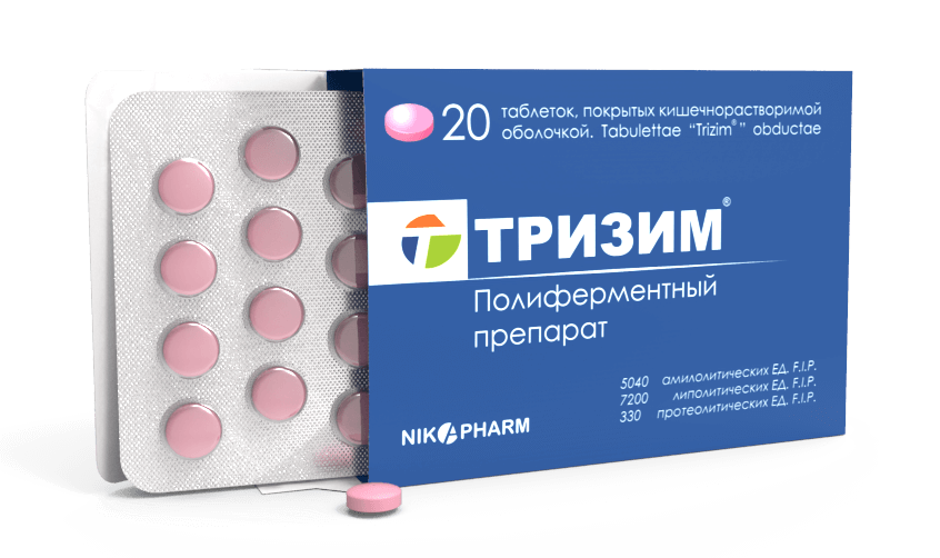 ТРИЗИМ таблетки N20