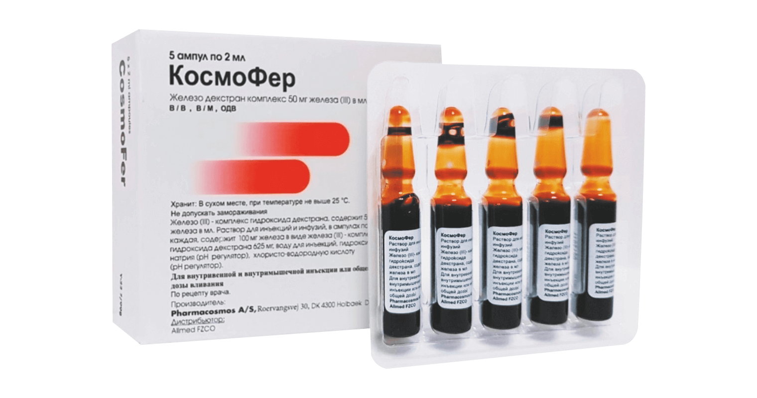 КОСМОФЕР раствор для инъекций 2мл 50мг/мл N5