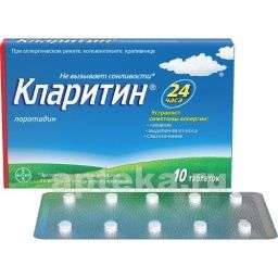 КЛАРИТИН 0,01 таблетки N10