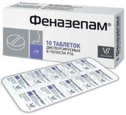 ФЕНАЗЕПАМ 0,001 таблетки N10