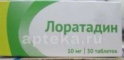 ЛОРАТАДИН 0,01 таблетки N30