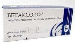 БЕТАКСОЛОЛ 0,02 таблетки N30