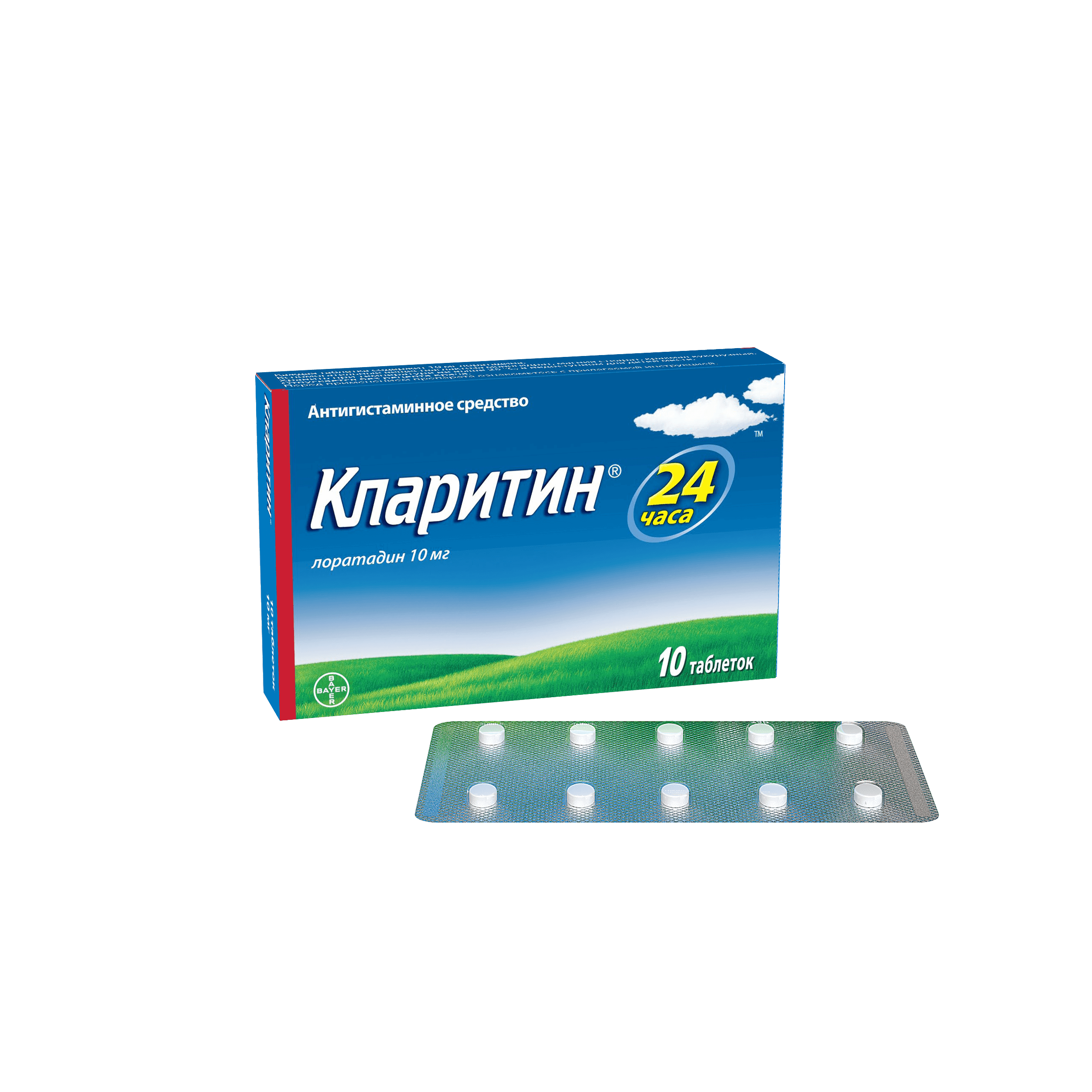 КЛАРИТИН таблетки 10мг N10