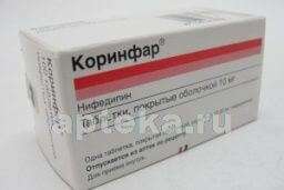 КОРИНФАР 0,01 таблетки N50