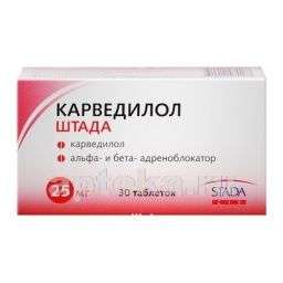 КАРВЕДИЛОЛ ШТАДА 0,025 таблетки N30