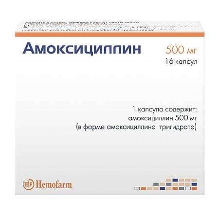 АМОКСИЦИЛЛИН капсулы 0,5г N16